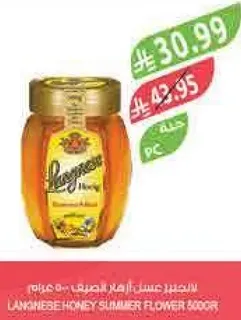 Lankhabe Honey Summer Flower 800g