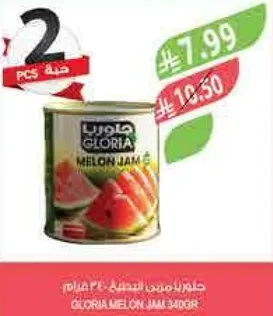 Gloria Melon Jam 340 grams