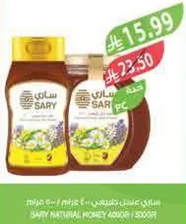 SARY Natural Honey 400g