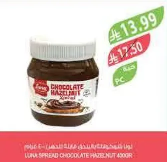 LUNA SPREAD CHOCOLATE HAZELNUT 400GR