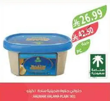 Halwani Halawa Plain 1kg