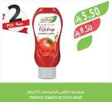 صلصه كاتشب طماطم فريش.