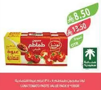 Luna Tomato Paste Value Pack