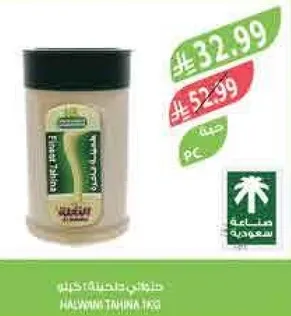 طحينه حلواني