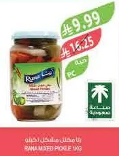 Rana Mixed Pickle 1kg