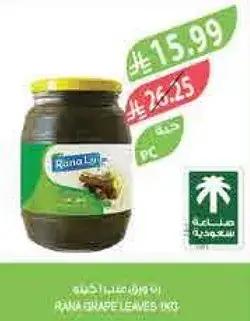 ورق عنب رنا 1 كجم