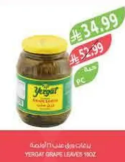 Yergat Grape Leaves 180z