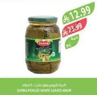 ورق عنب مخلل دورا 400 جرام