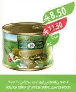 ورق عنب محشي ذهبي دهر.