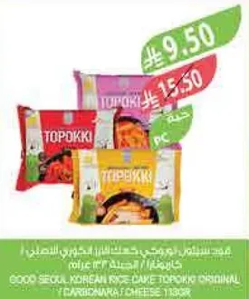 كعكه الارز الكوريه الاصليه من جود سيول