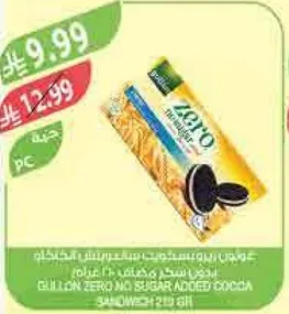 Cilion Zero No Sugar Added Cocoa