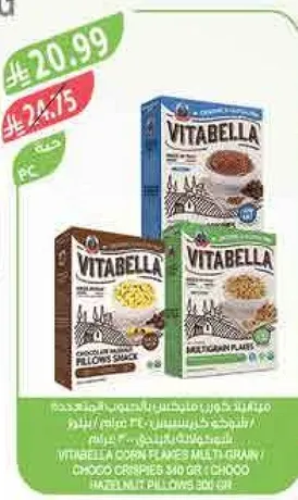 Vitabella Corn Flakes Multi-Grain Chocolate Crisps 540g.