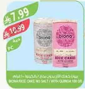 Biona Rice Cake No Salt with Quinoa 100g.