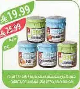 مربي كوينتا دي جوجيس زيرو، 280 جرام.