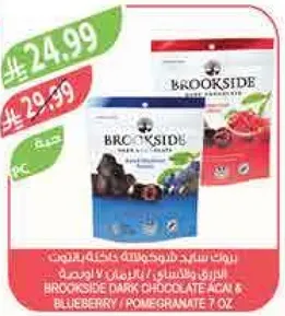BROOKSIDE DARK CHOCOLATE ACAI & BLUEBERRY 7 OZ