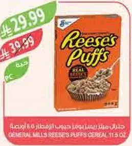 General Mills Reese's Puffs Cereal 11.5 oz.