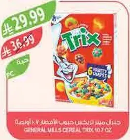 General Mills Cereal Trix 10.7 oz