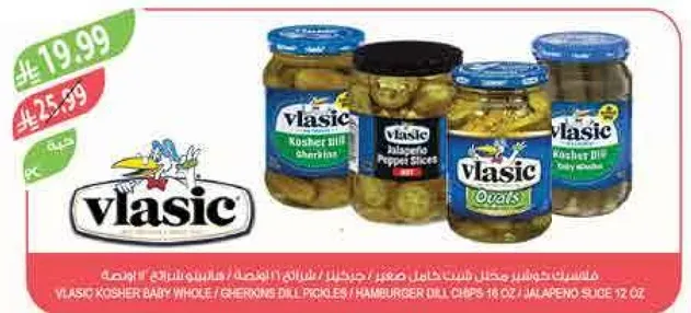 Vlasic Kosher Baby Whole, Gherkins Dill Pickles, Hamburger Dill Chips 18 oz, Jalapeno Slice 12 oz.
