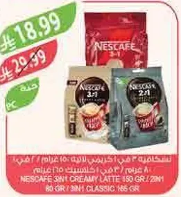 Nescafe 3-in-1 Creamy Latte 150g / 28 servings, Nescafe 2-in-1 Classic 165g.