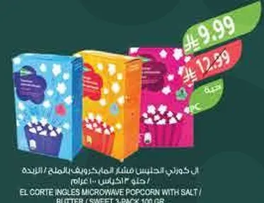 El Corte Ingles microwave popcorn with salt/butter (sweet) 3 pack 100g.