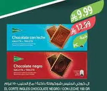 Chocolate with milk and dark chocolate biscuits.