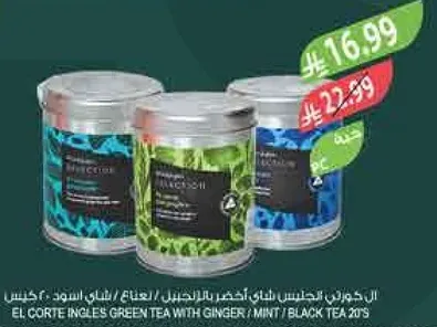 ال كورت انغليس شاي اخضر بالزنجبيل / نعناع / شاي اسود 20 كيس