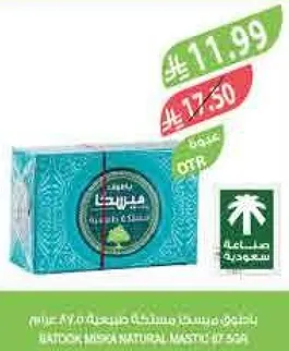 Miska Natural Mastic of Saudia