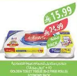 ورق تواليت ذهبي (4 لفات) مع 2 لفات مجانيه.