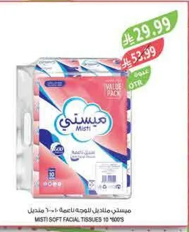 Misti Soft Facial Tissues 10 * 100's