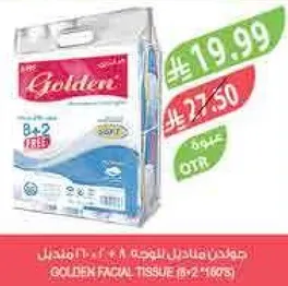 مناديل وجه جولدن (8+2 مجانا)