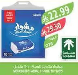 Mouchair Facial Tissue 10 Packs