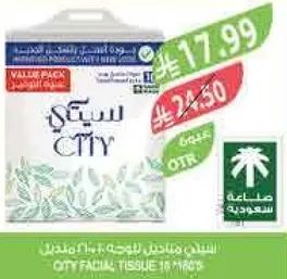 City Facial Tissue is made from high-quality materials, providing softness and strength for everyday use.