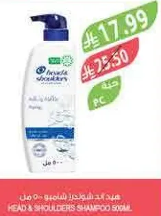شامبو هيد اند شولدرز 500 مل