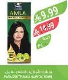 زيت الاملا للشعر 500 مل
