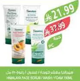 هيمالايا مقشر الوجه / غسول / رغوه 150 مل
