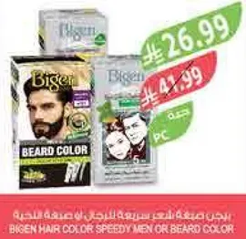 Bigen Hair Color Speedy for Men or Beard Color.