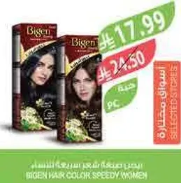 Bigen Hair Color Speedy for Women.