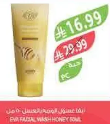غسول وجه EVA بالعسل 250 مل
