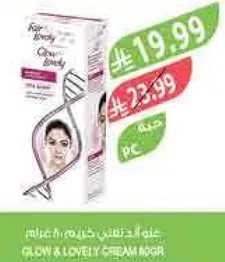 Glow & Lovely Cream