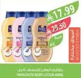 لوشن الجسم بورا جلايت 400 مل