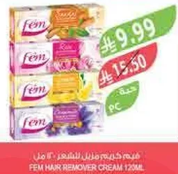 كريم ازاله الشعر فيم 120 مل