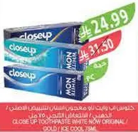 Close Up Toothpaste White Now Original (Gold) 75ml