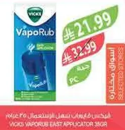 فكس فابوراب هو مرهم موضعي يوفر تخفيفا من السعال والام العضلات.