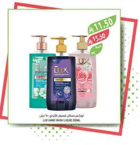 لوكس سايل غسيل يد 250 مل