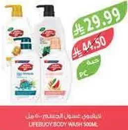 غسول الجسم لايف بوي 500 مل