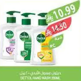 صابون يد ديتول 200 مل