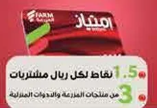 Points for every purchase from household products and personal care.