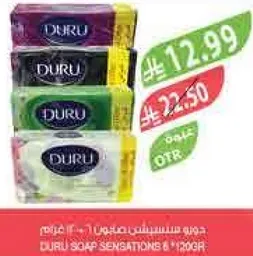 صابون دورو 6 * 120 جرام
