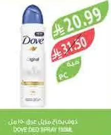 Dove deodorant spray for women.