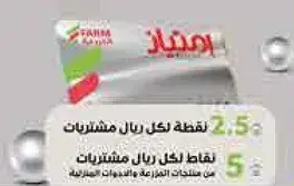 فويل لكل عمليه شراء.
